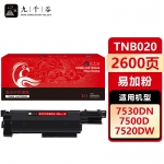九千谷 TN-B020粉盒适用于兄弟B2000D B2050DN硒鼓DCP-B7520DW B7700D B7720DN B7500D B7530DN墨盒墨粉盒