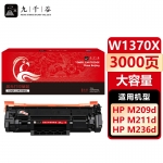 九千谷 W1370X硒鼓易加粉不带芯片大容量适用于惠普HP M232dwc M233dw/sdn M233sdw M232dw M208dw打印机墨盒