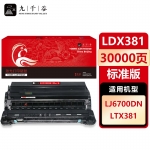 九千谷 LDX381硒鼓适用于联想Lenovo LJ6700DN墨盒硒鼓激光打印机鼓架