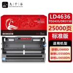 九千谷 LD4636/LD2435/DR3150/DR3250(联想/兄弟)硒鼓架适用于联想LJ3650DN硒鼓LJ3650DN/M7900DNF/LJ3600D打印机粉盒 墨盒碳粉盒