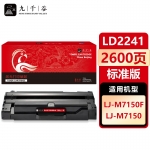 九千谷 LD2241硒鼓适用于联想M7150F M7150打印机M7150F墨粉盒 墨盒 碳粉盒