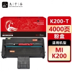 九千谷 K200-T粉盒适用于小米K200激光打印机一体机 小米K200-D硒鼓 粉盒 墨盒