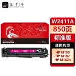 九千谷 W2413A硒鼓红色适用于惠普HP Color LaserJet M182n M183fw M182nw M155彩色打印机粉盒 墨盒