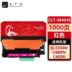 九千谷 CLT-M404S硒鼓红色适用于三星C480W硒鼓C432/C433W墨盒C430W粉盒C482W/FW碳粉盒C480/FN/FW墨粉盒