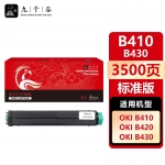 九千谷 B410/B430(OKI)粉盒适用于OKI MB440 MB460 MB470 B410DN B430DN 碳粉盒