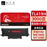 九千谷 TL419H粉盒易加粉大容量适用于奔图M7109DW粉盒 P3019D M7109D M7209FD P3019DW M6709D/DWM7209FDW打印机硒鼓H
