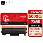 九千谷 TN2420粉盒大容量欧洲版适用于兄弟HL-L2385DW MFC-L2710DW L2750DW L2713DW L2715DW L2730DW打印机
