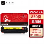 九千谷 W2412A硒鼓黄色易加粉适用于惠普HP Color LaserJet M183fwM182nw M155 M182n 彩色打印机粉盒 墨盒