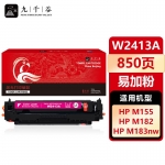 九千谷 W2413A硒鼓红色易加粉适用于惠普HP Color LaserJet M183fwM182nw M155 M182n 彩色打印机粉盒 墨盒