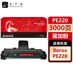 九千谷 PE220硒鼓易加粉适用于富士施乐Fuji Xerox WorkCentre PE220打印机墨盒 粉盒