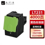 九千谷 LT231BK黑色墨粉盒适用于联想lenovo CS3310DN CS2310N硒鼓