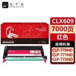 九千谷 CLT-M609S硒鼓红色适用于三星CLP-770ND 775ND 771ND彩色墨粉盒