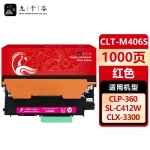 九千谷 CLT-M406S粉盒红色适用于三星CLP-360 365/W 366/W 3306/FN/FW CLX-3305/W/FW/FN SL-C410W 460W/FW硒鼓