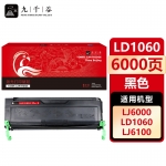 九千谷 LD1060硒鼓适用于联想LJ6000粉盒LJ6150N打印机硒鼓 碳粉盒LJ6100墨盒