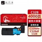 九千谷 C328粉盒 蓝色大容量 适用于富士施乐ApeosPrint C328dw C328 C328df打印机墨盒 碳粉盒CT203495