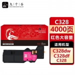 九千谷 C328粉盒 红色大容量 适用于富士施乐ApeosPrint C328dw C328 C328df打印机墨盒 碳粉盒CT203496