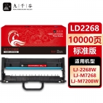 九千谷 LD2268硒鼓组件适用于联想小新M7208W M7218W LJ2208W 7208W m7268w LJ2218WLJ2268W墨盒
