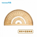 天色（TIANSE） 黄铜半圆量角器复古金属尺子学生考试绘图礼品定制 免费刻字 厂家发货 TS-5701
