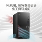 戴尔（DELL） 商用台式机 i7-11700/16G/256G SSD+1T/UHD核显/23.8英寸整机